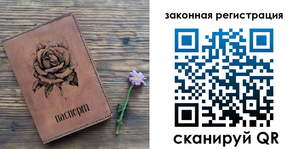 прописка паспорт в Бурятии