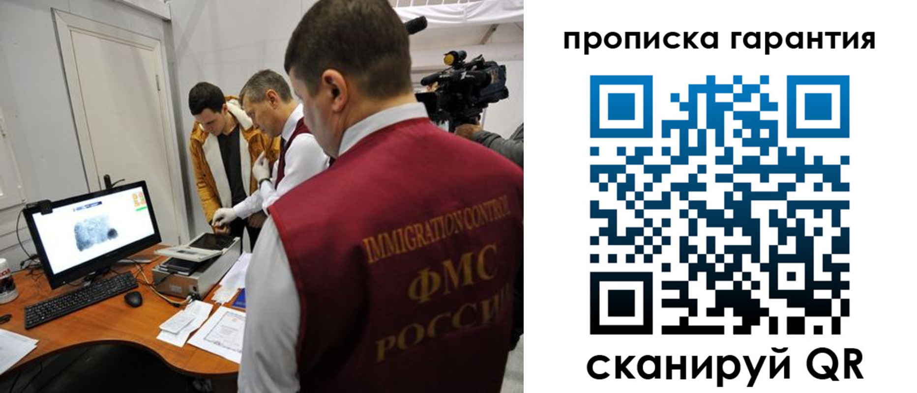 временная регистрация собственник в Бурятии