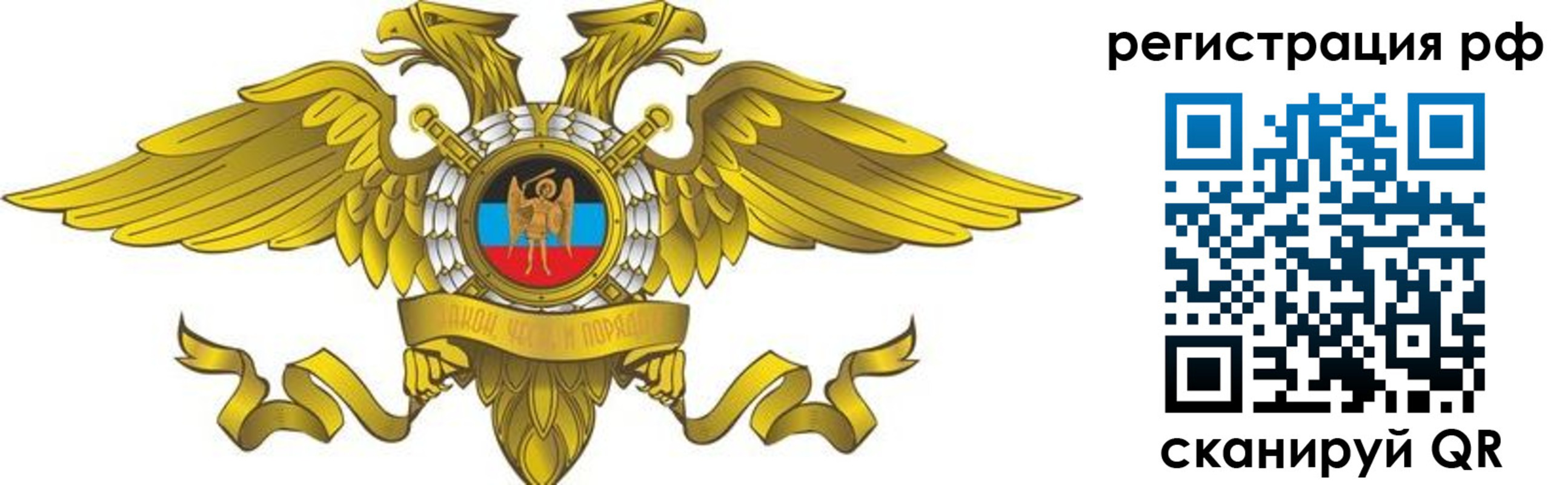 временная регистрация в квартире в Бурятии