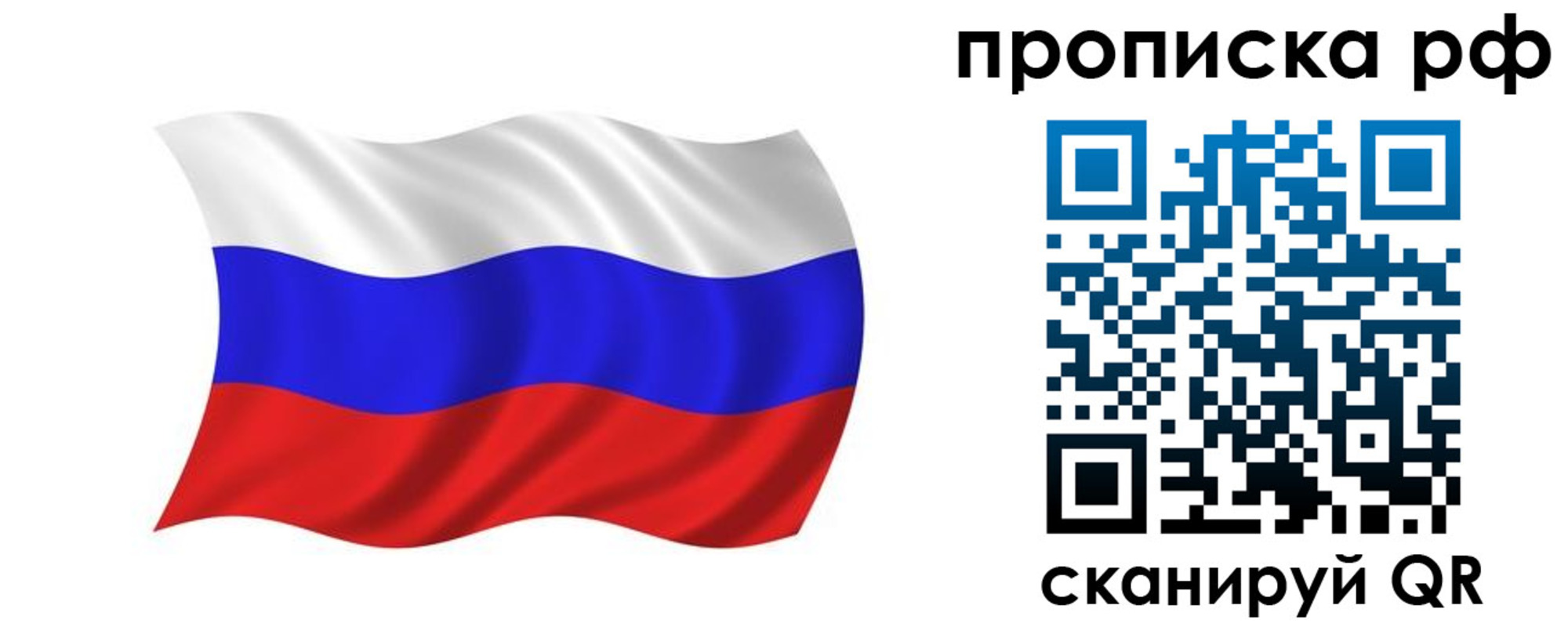 прописка поиск в Бурятии