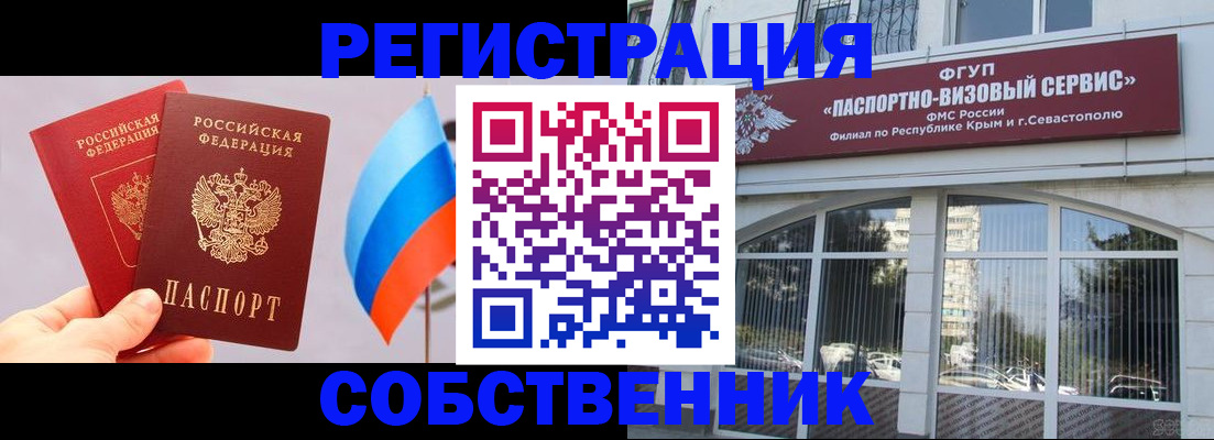 прописка гарантия в Бурятии