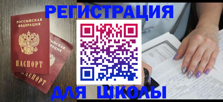 прописка для военкомата в Бурятии